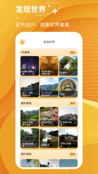 探险者地图