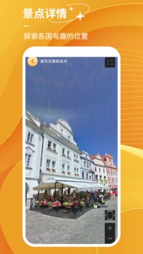 探险者地图