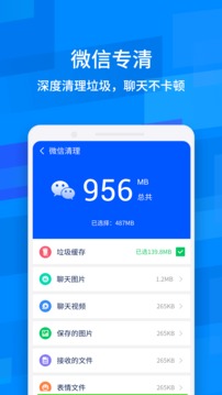 全能清理管家