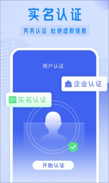 工地招工