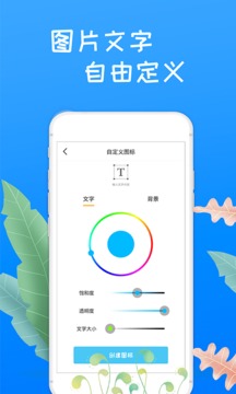 滚动换图标美化
