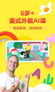 成长兔英语