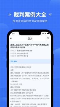 中国法律法规数据库