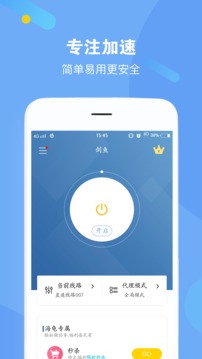 剑鱼加速器
