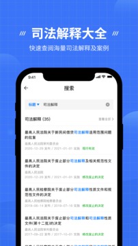 中国法律法规数据库