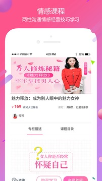 花田情感