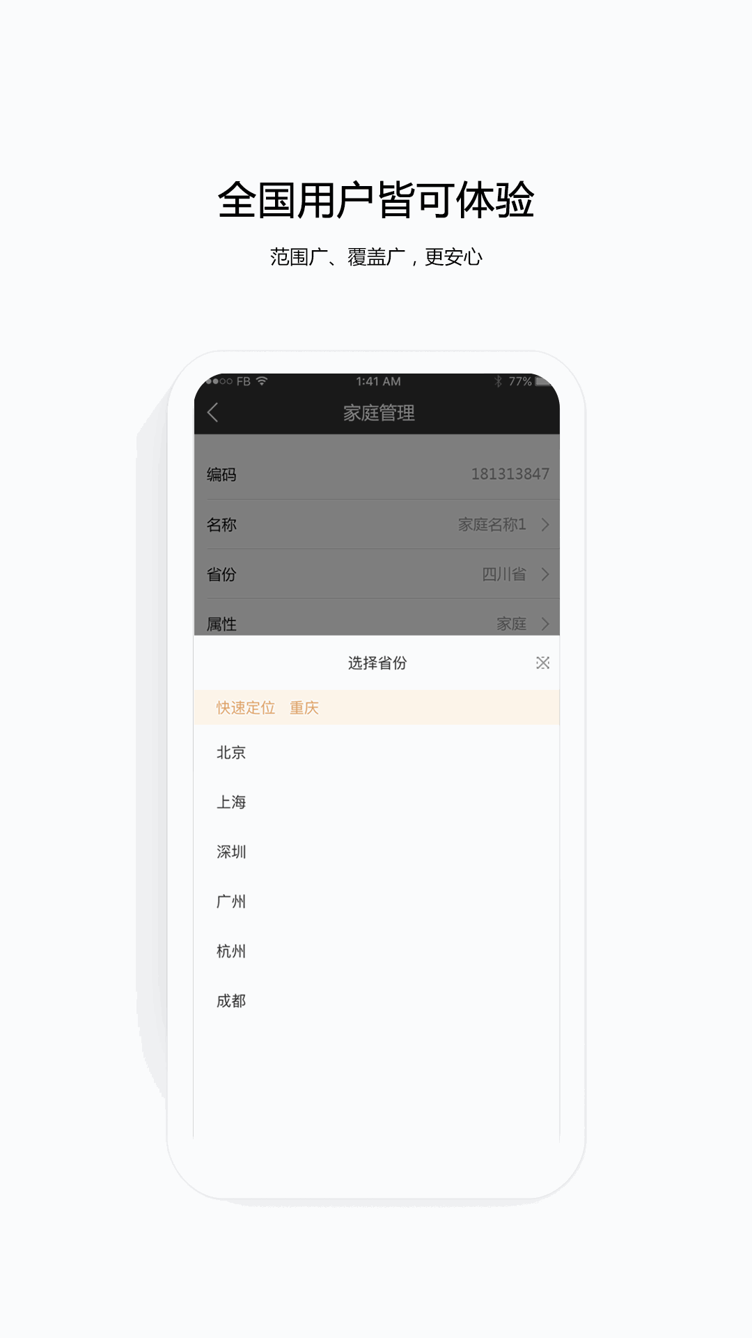 云眼卫士