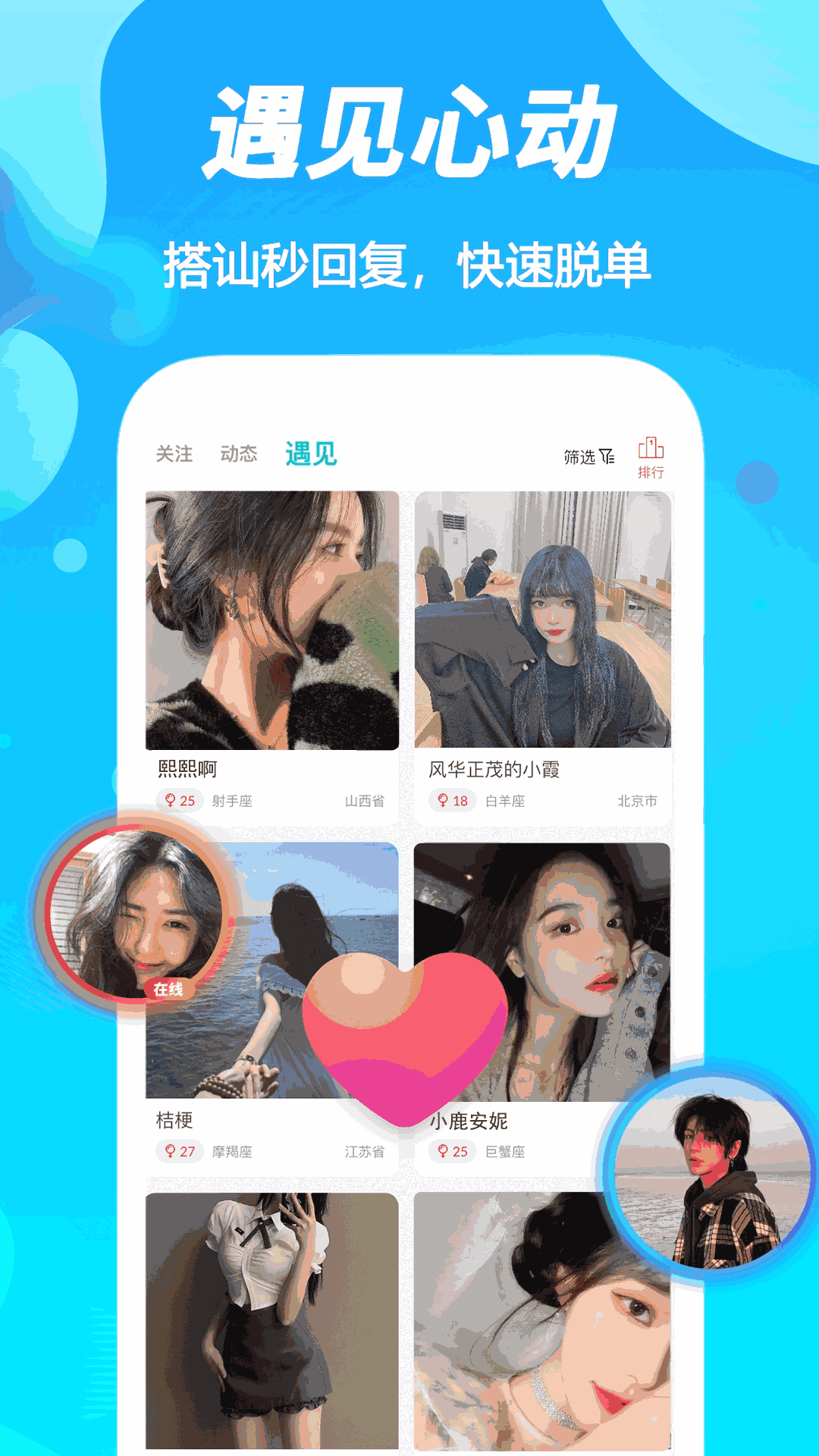 陌声漂流瓶