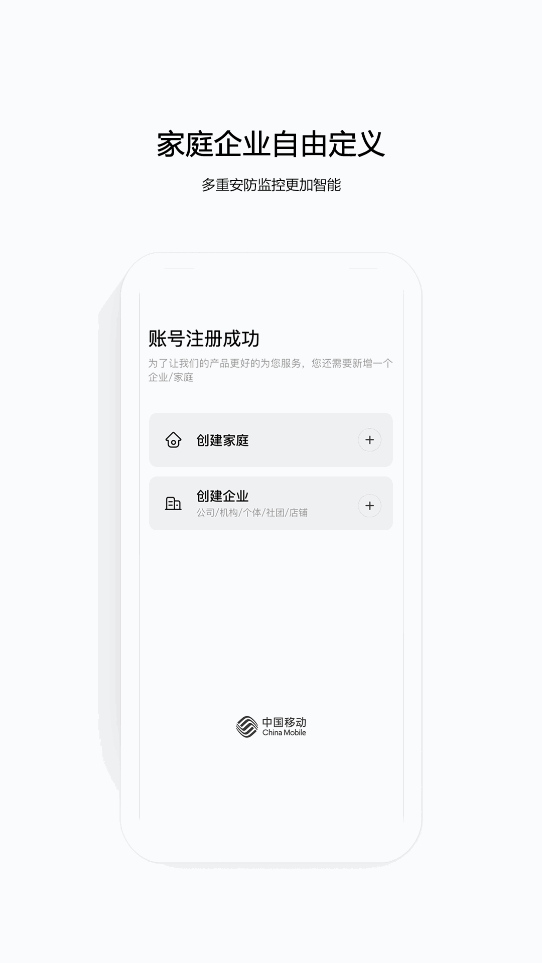 云眼卫士