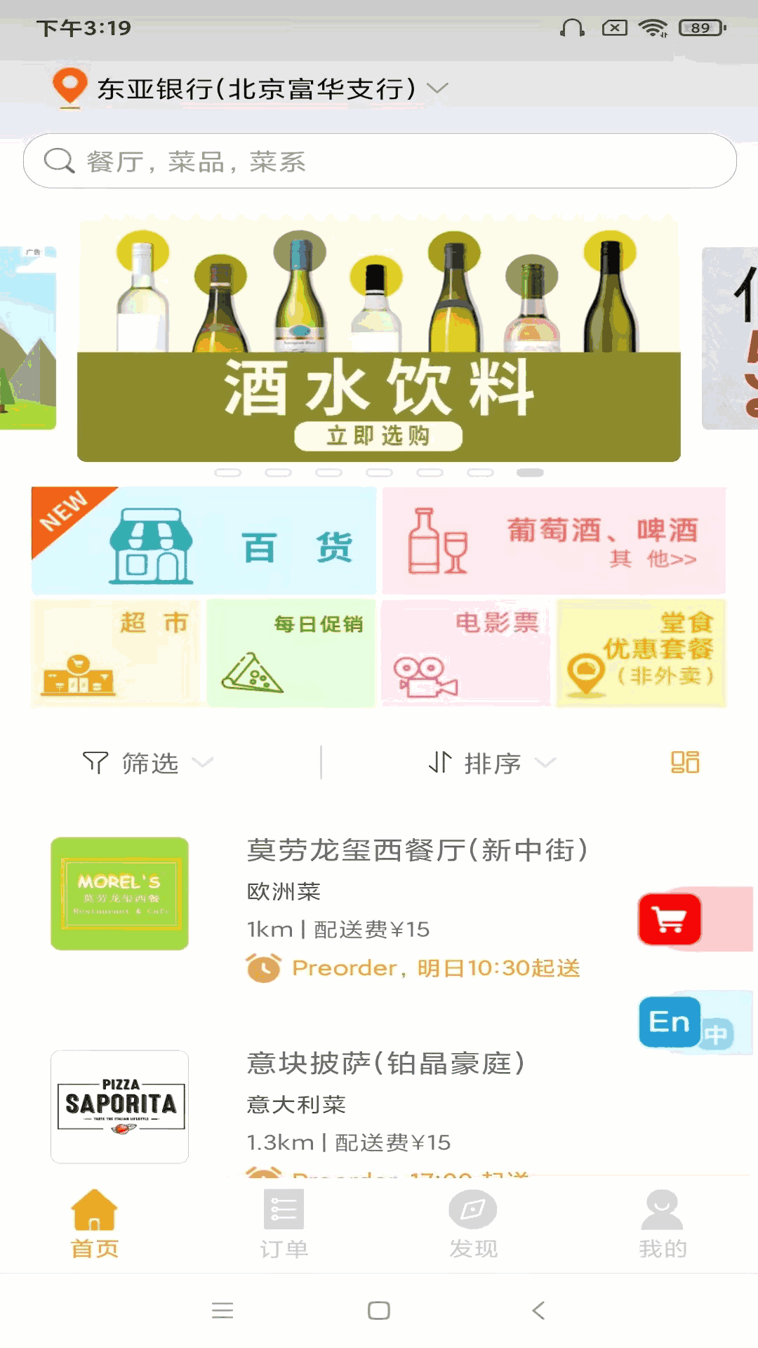 sherpas食派士