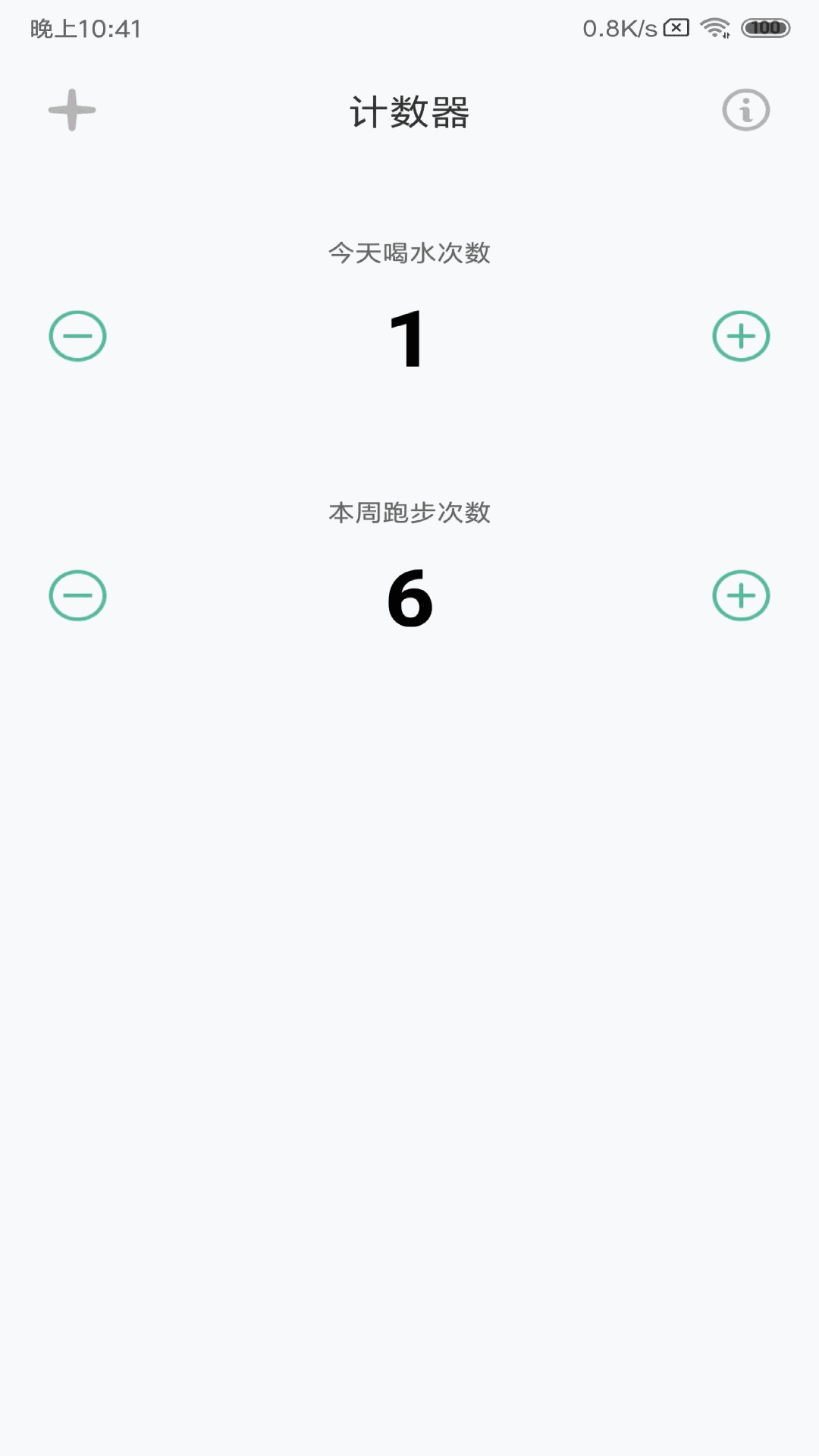 计数器