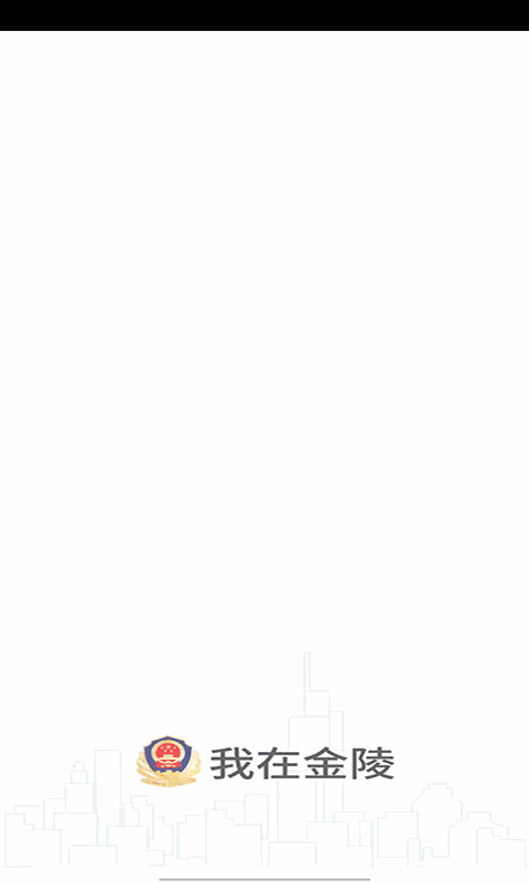 宁归来(金陵网证)