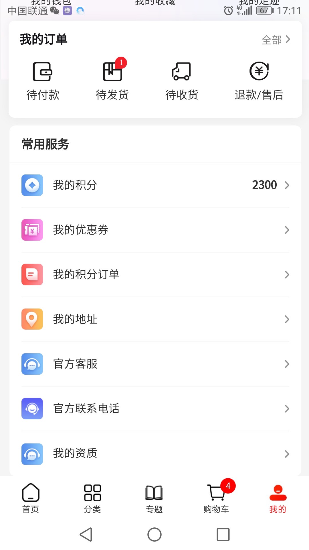振东医贸