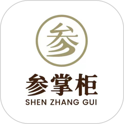 参掌柜