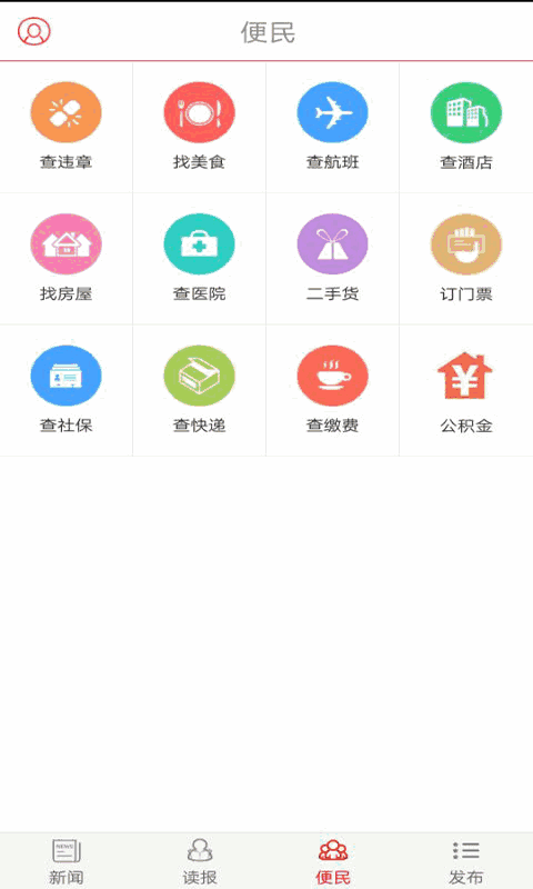 南宁日报