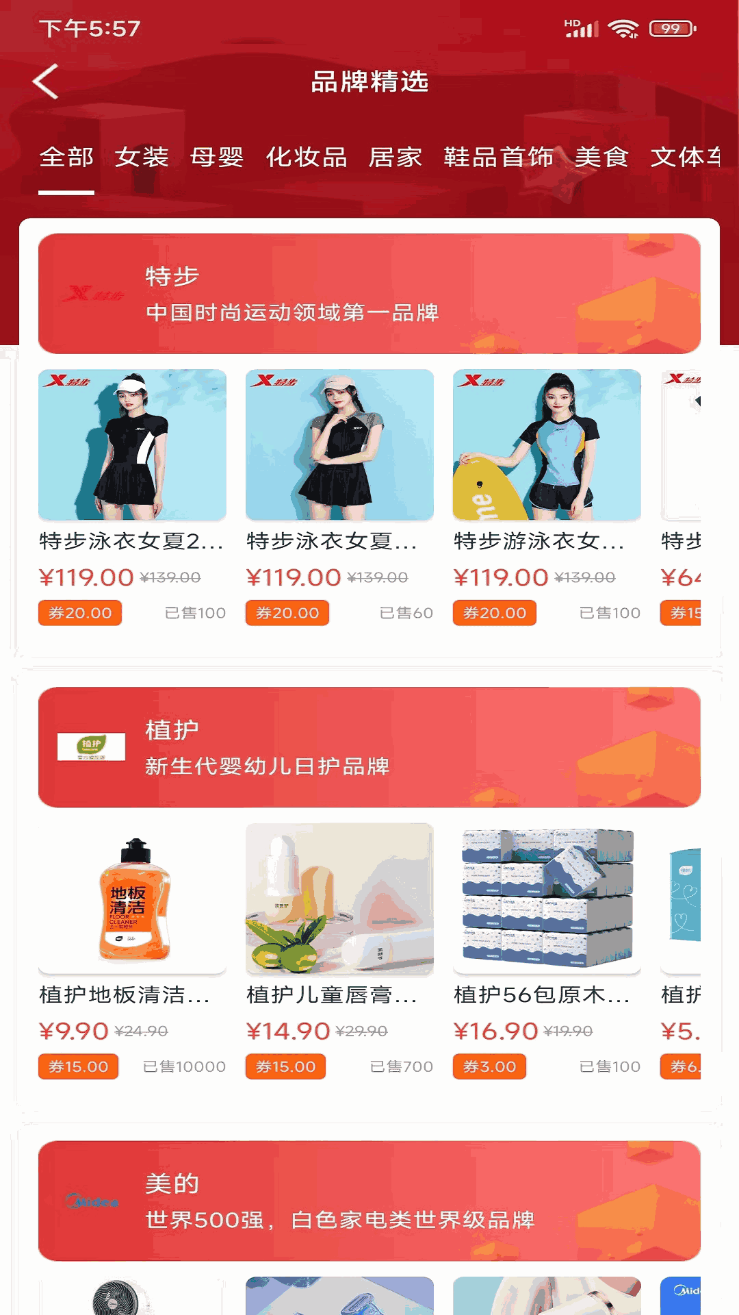 小助手APP