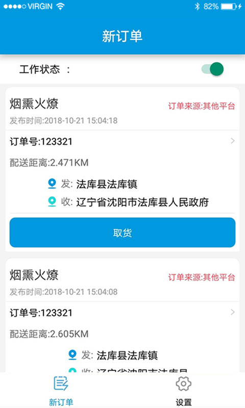 幸福小站宅配送