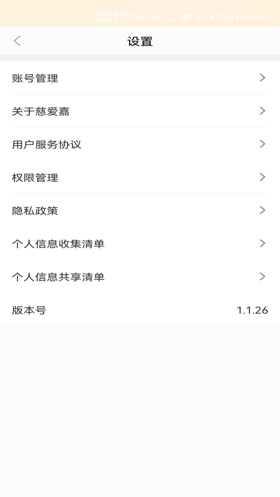 银杏家