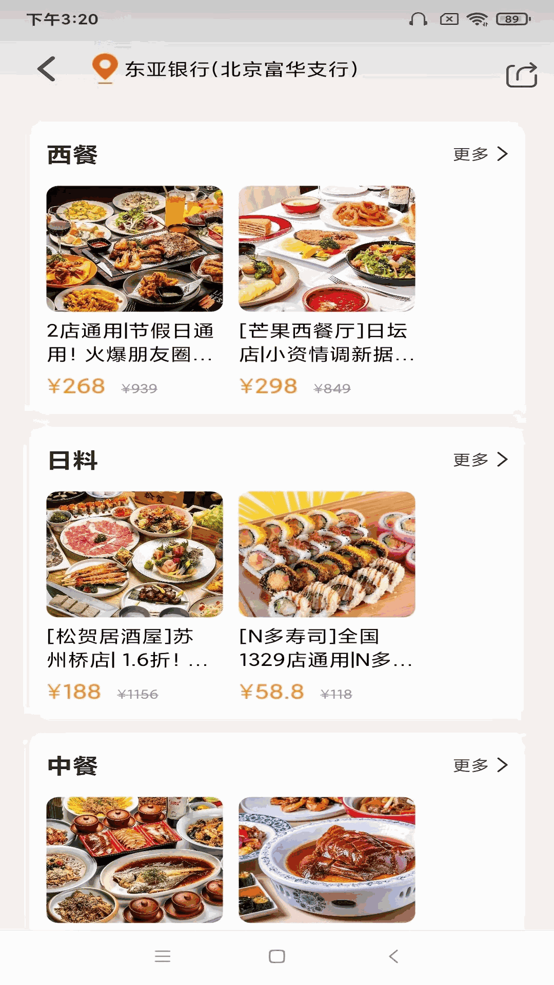 sherpas食派士