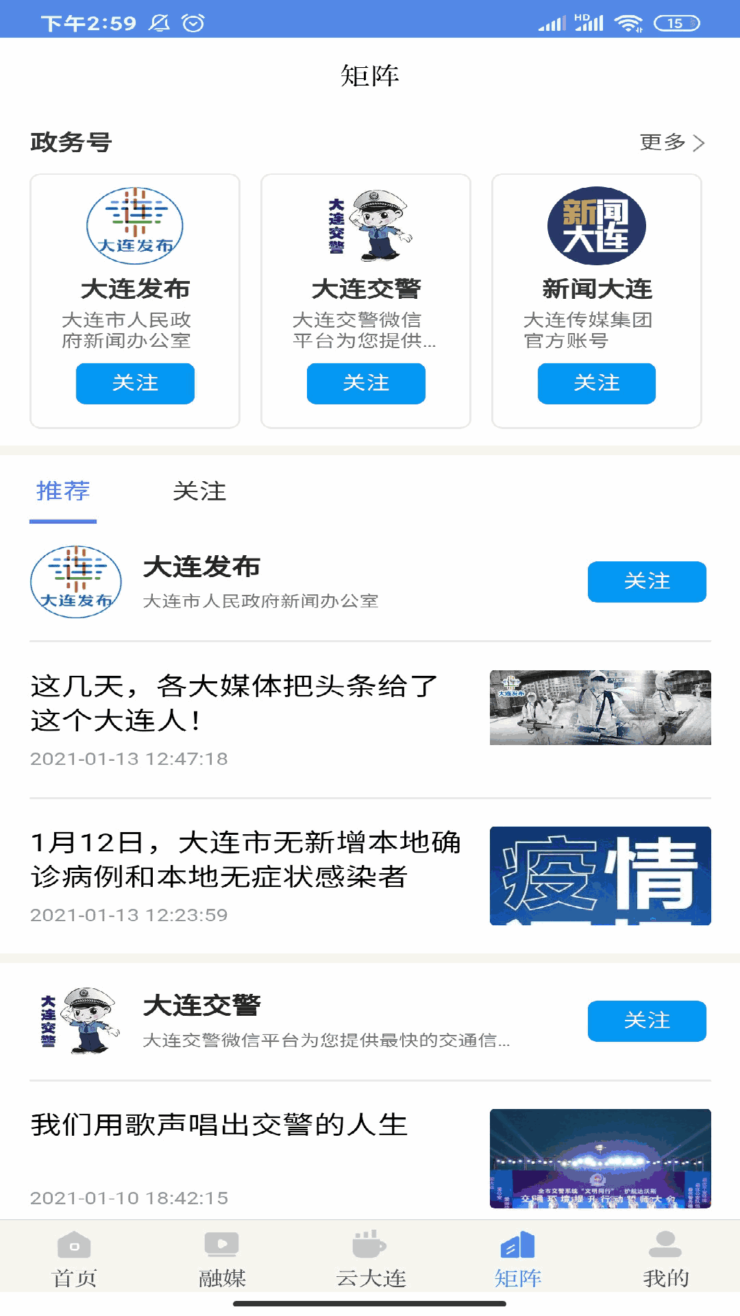 大连云