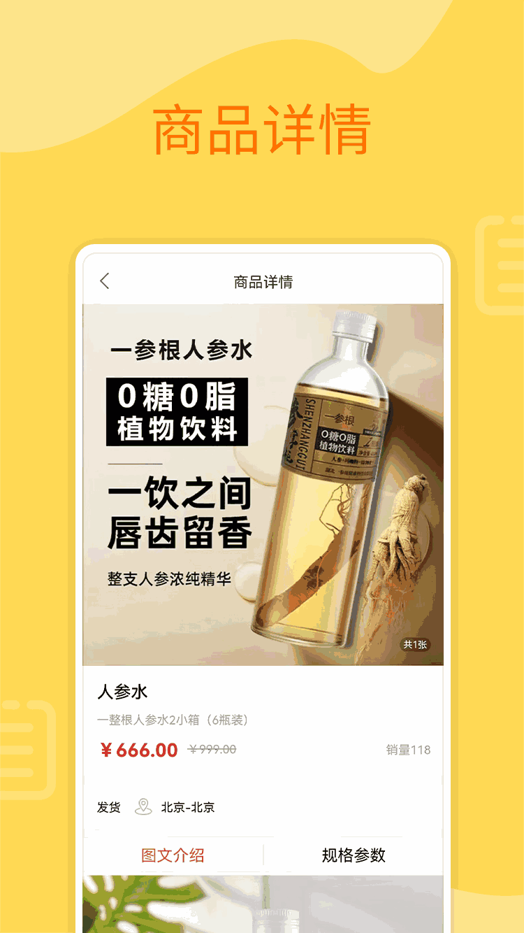参掌柜