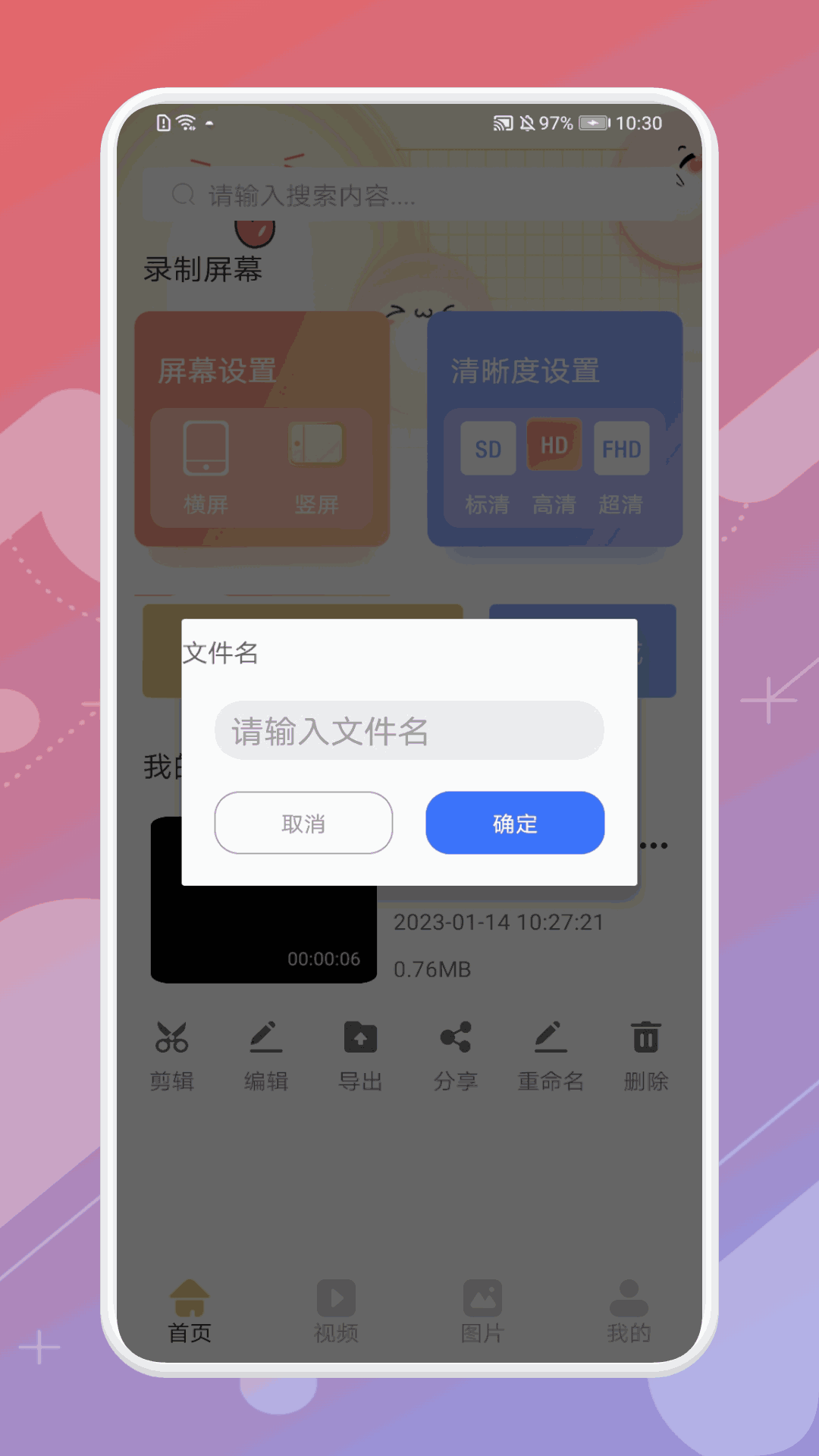 录屏专家