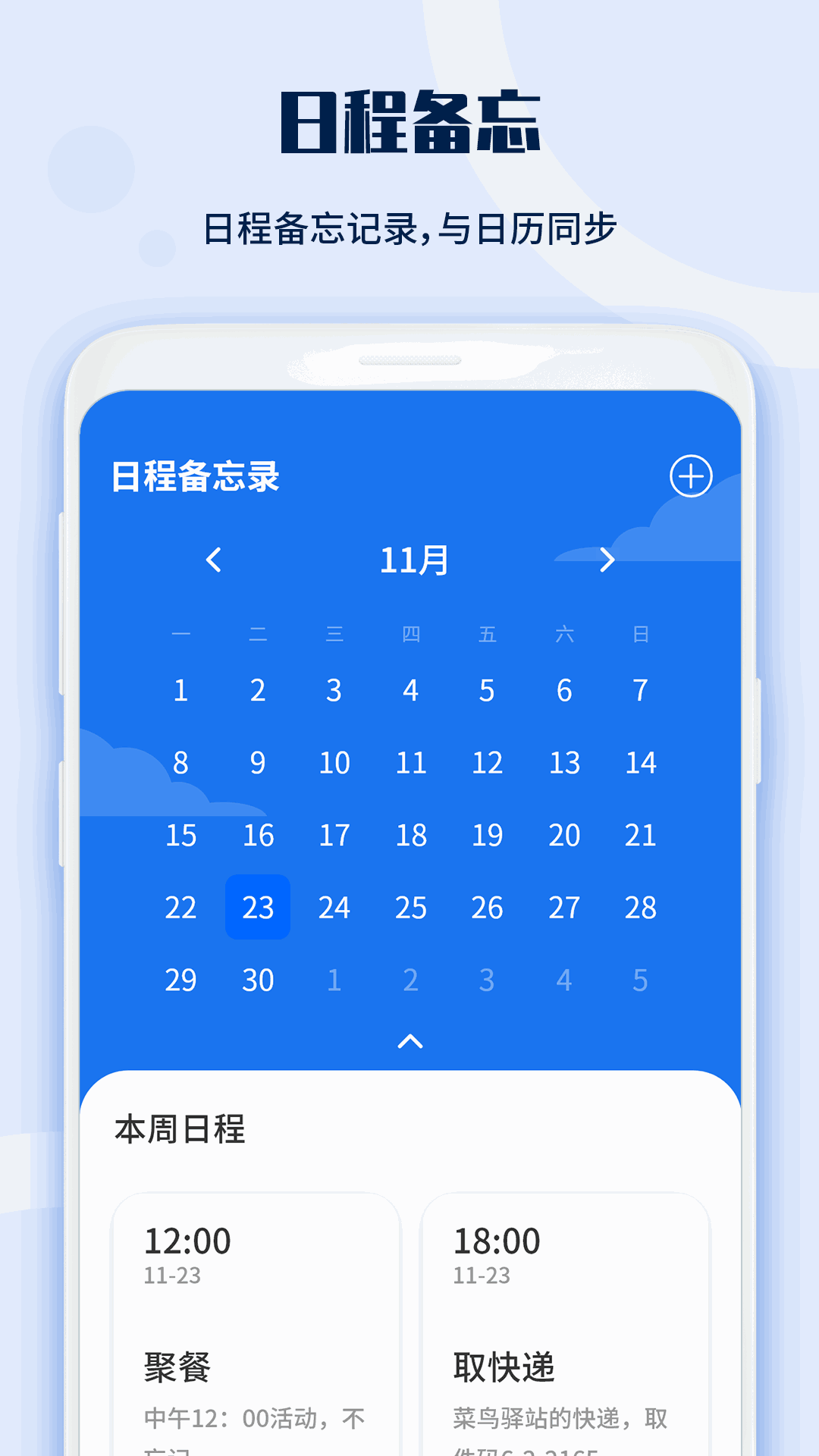 电视遥控器宝