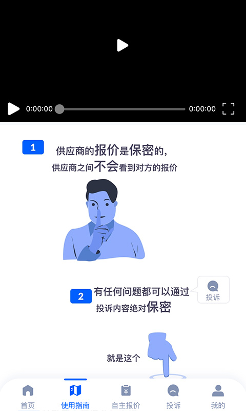 新业采购