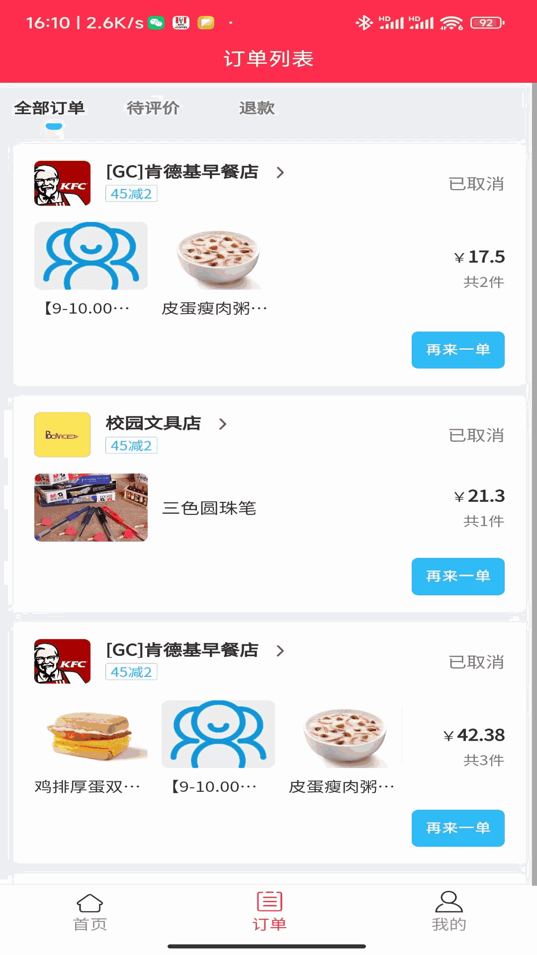 情怀外卖