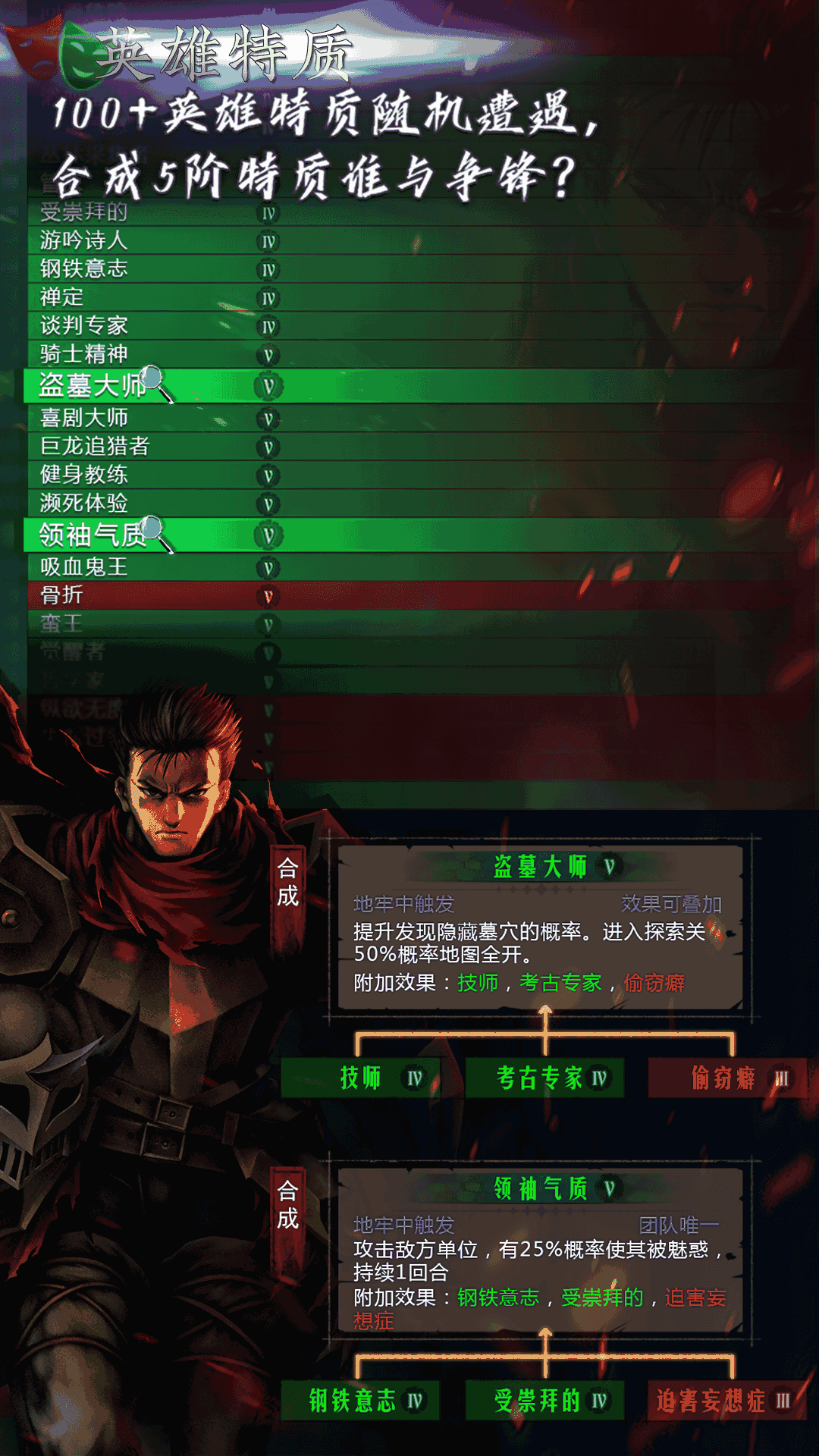 地牢求生2