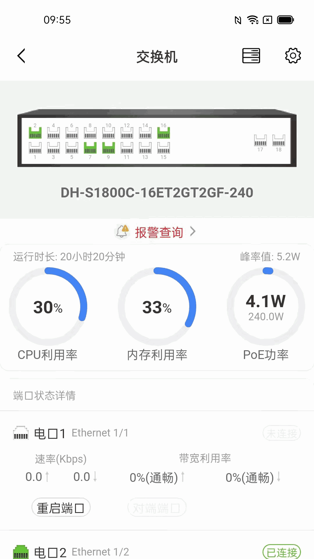 大华云联Pro