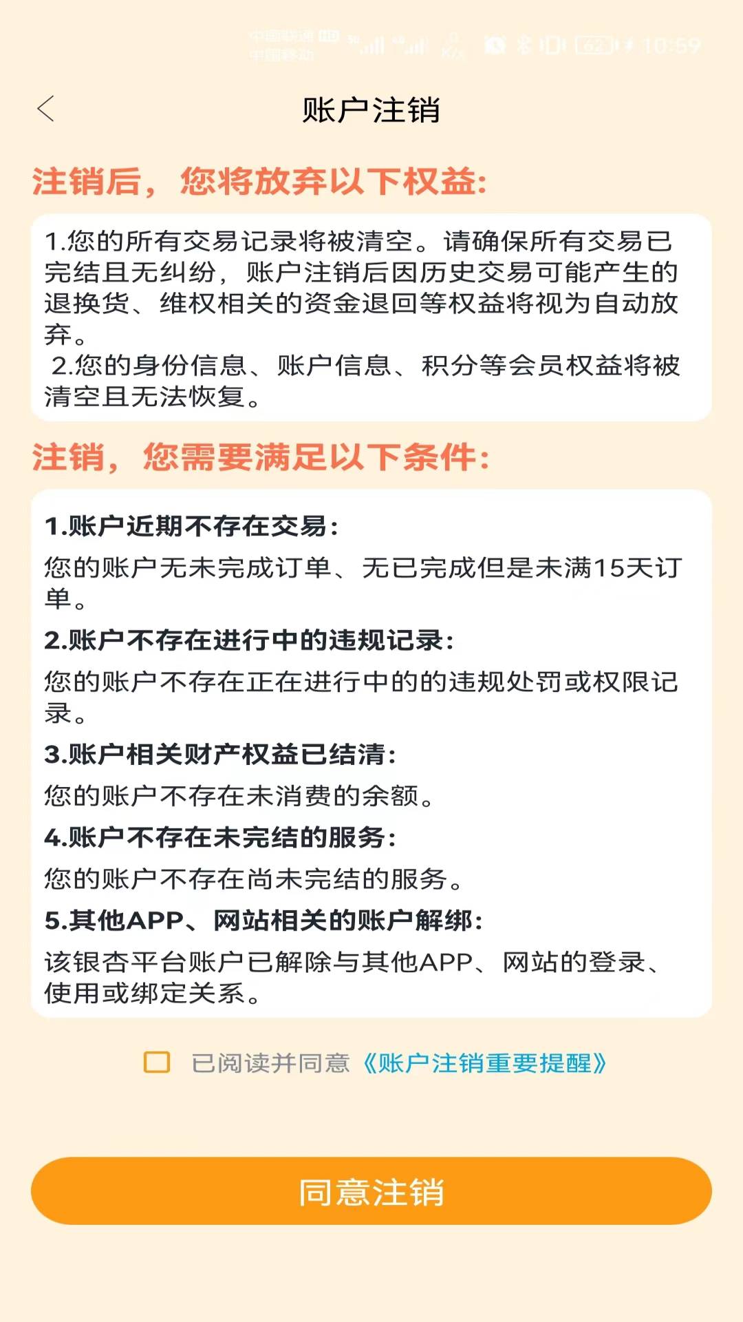 银杏家