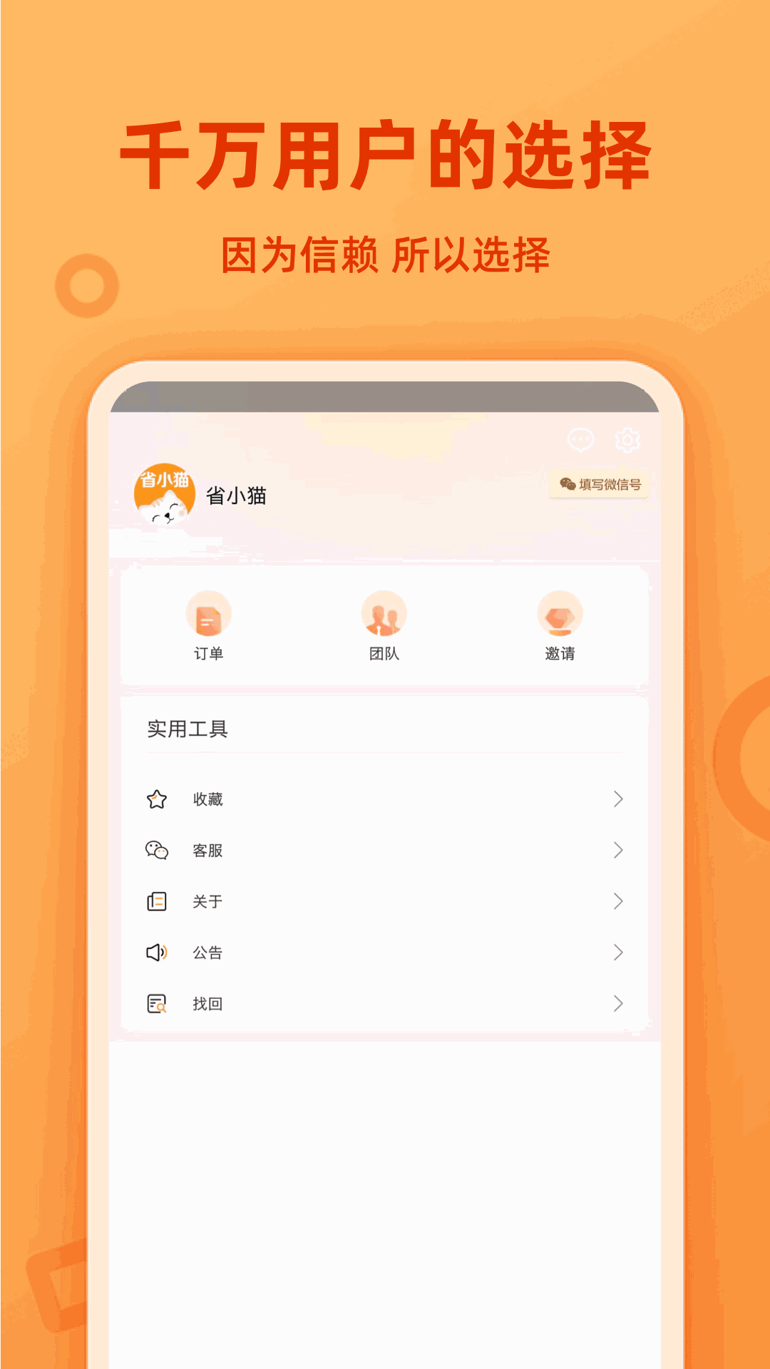 省小猫