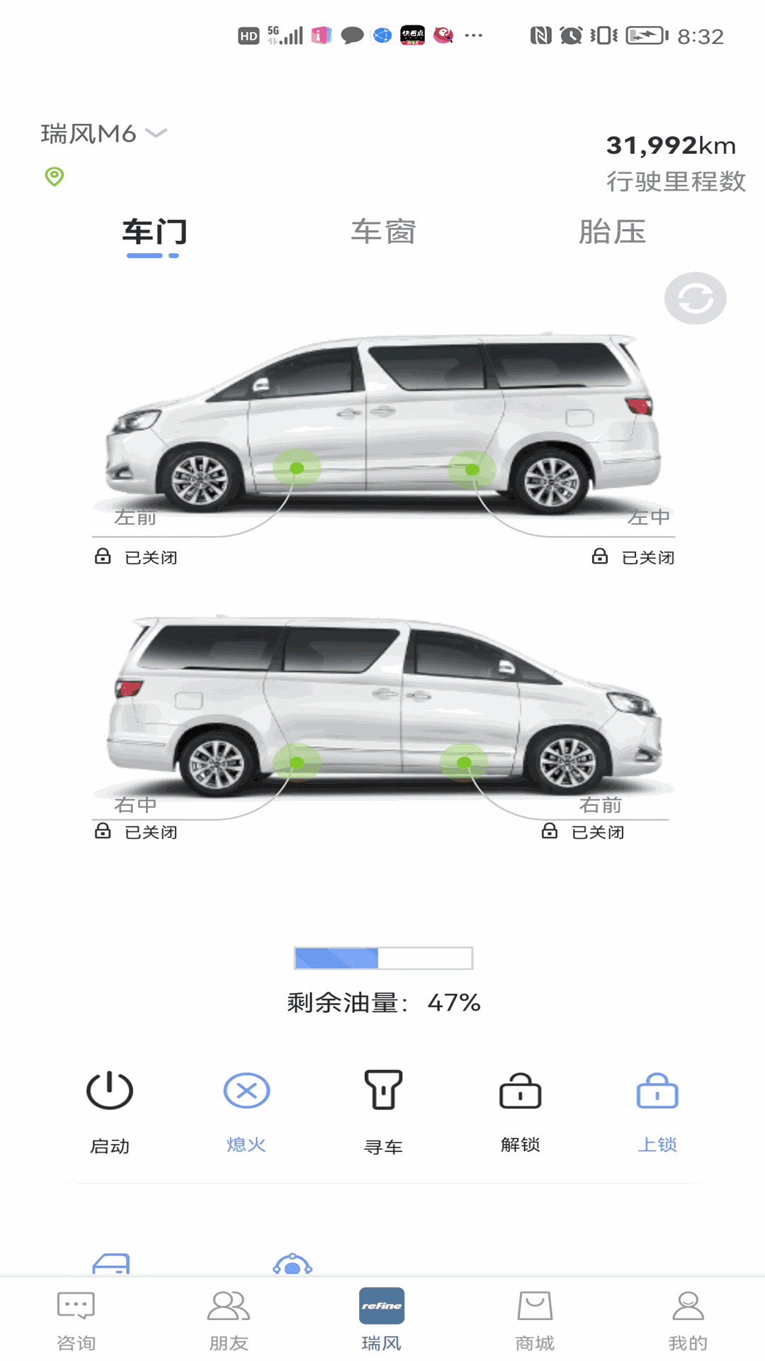 瑞风汽车