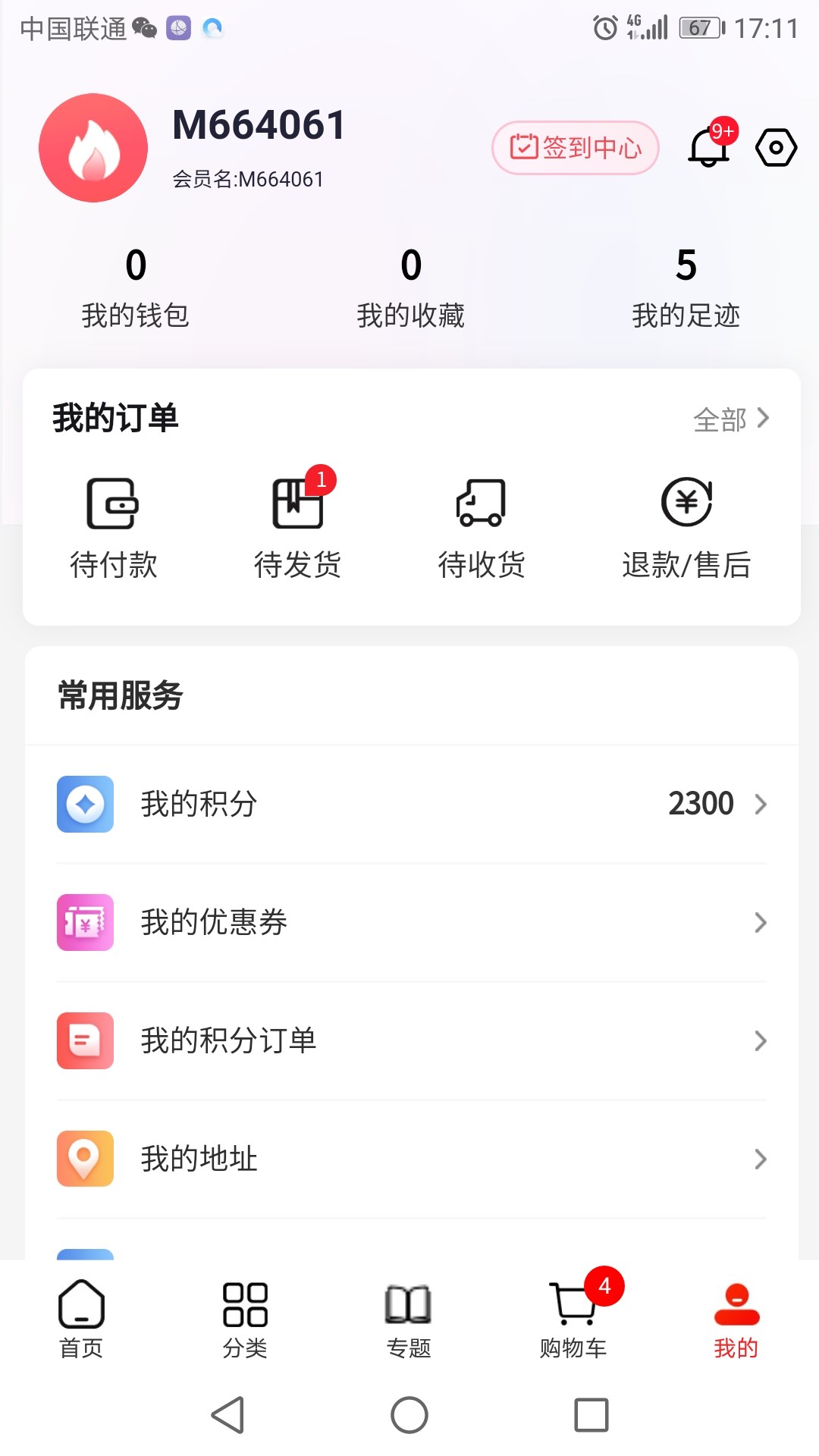 振东医贸