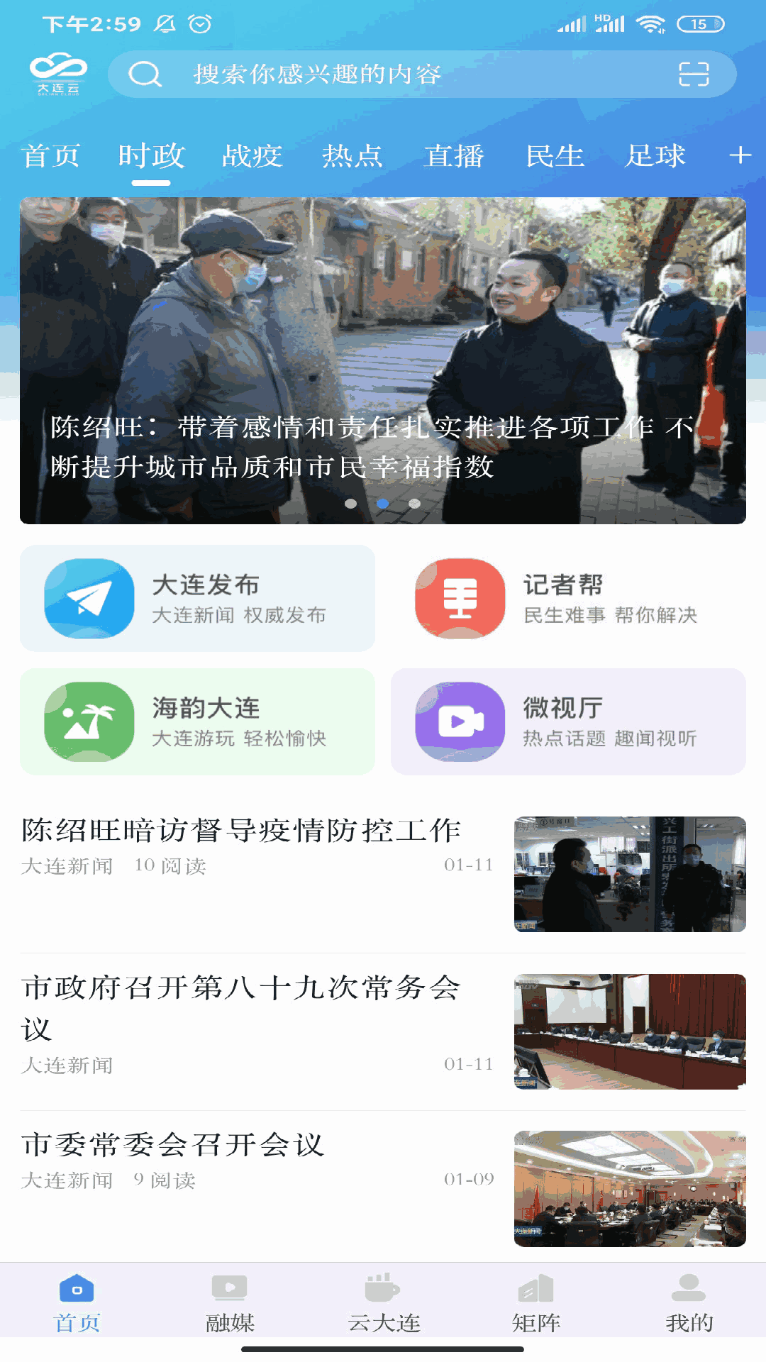 大连云