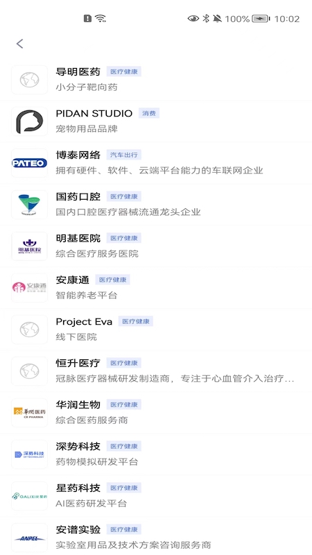 精灵助手