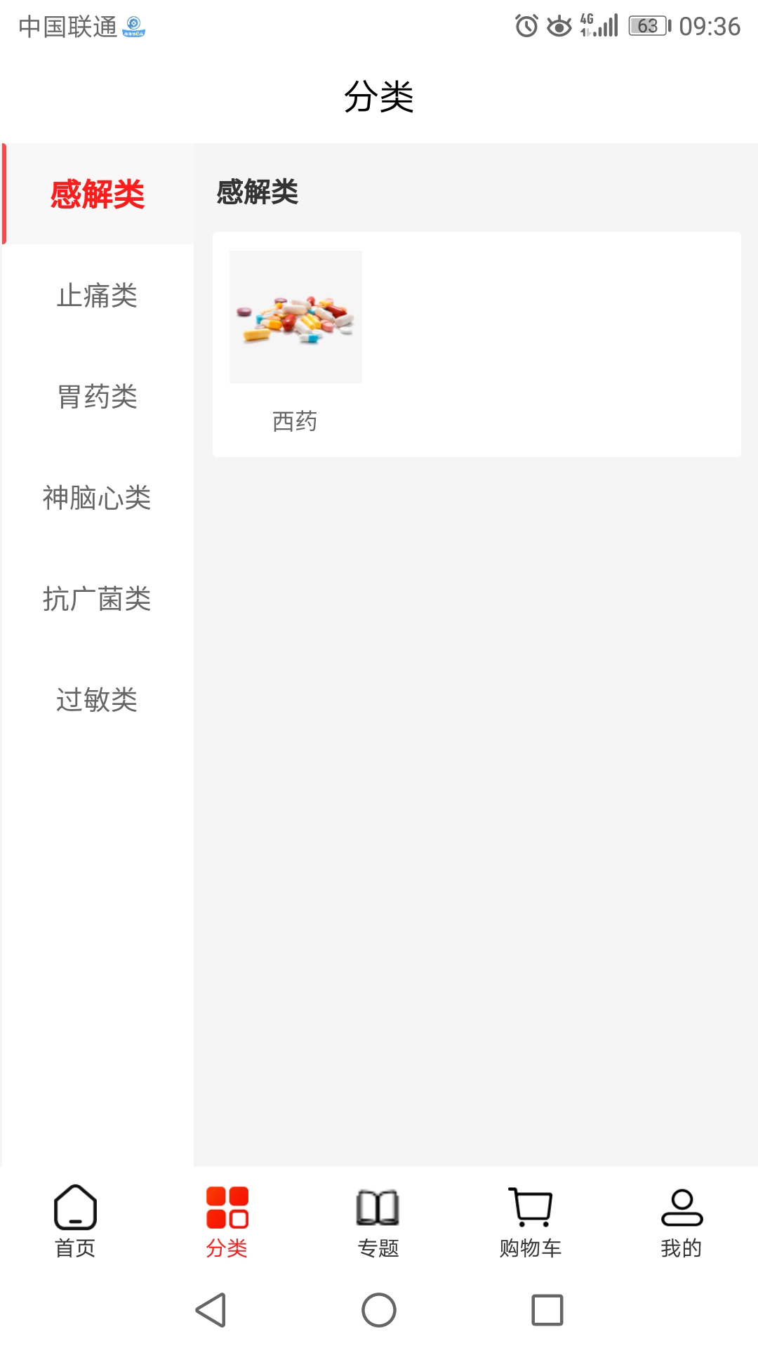 振东医贸