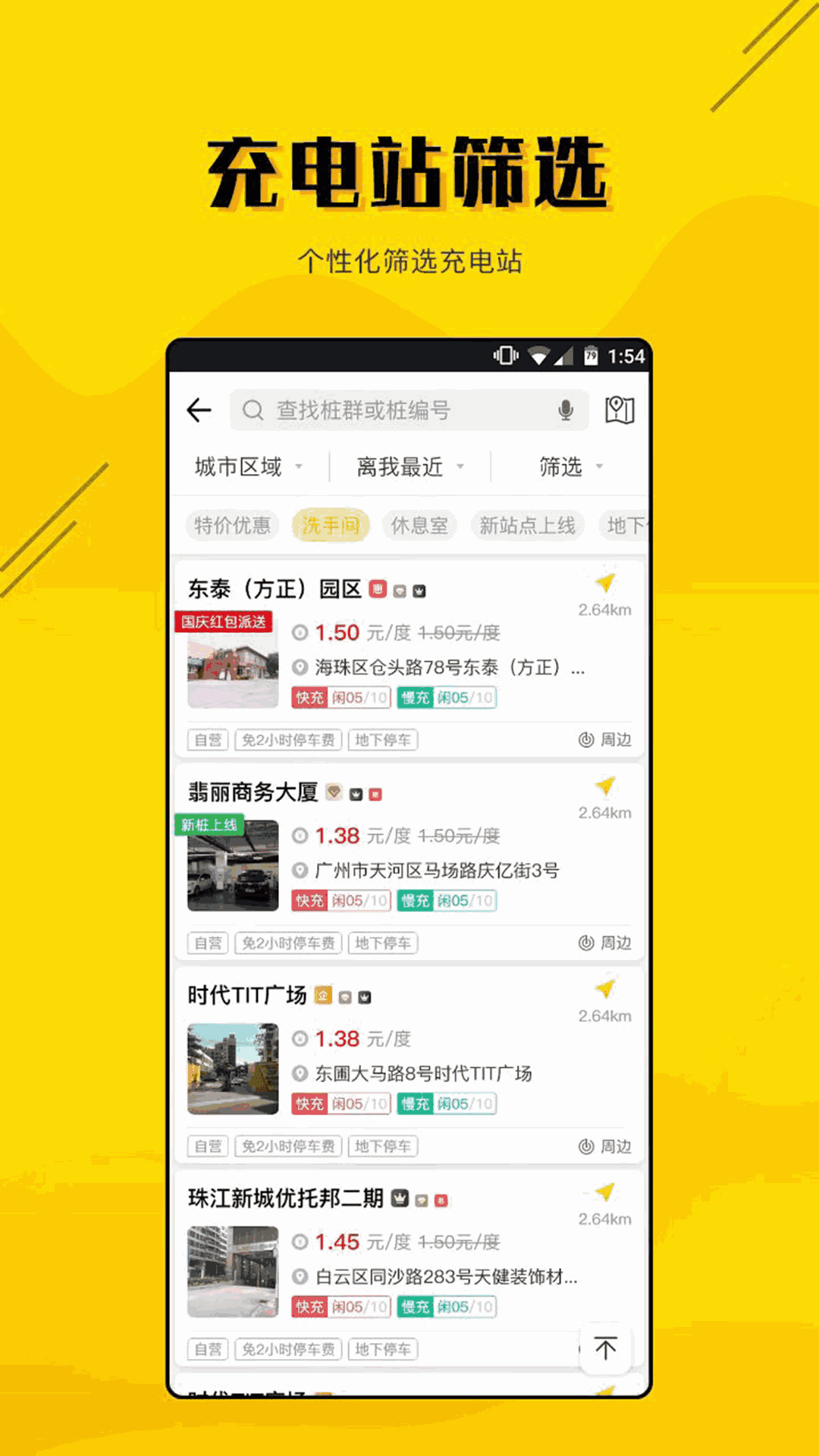 劲桩